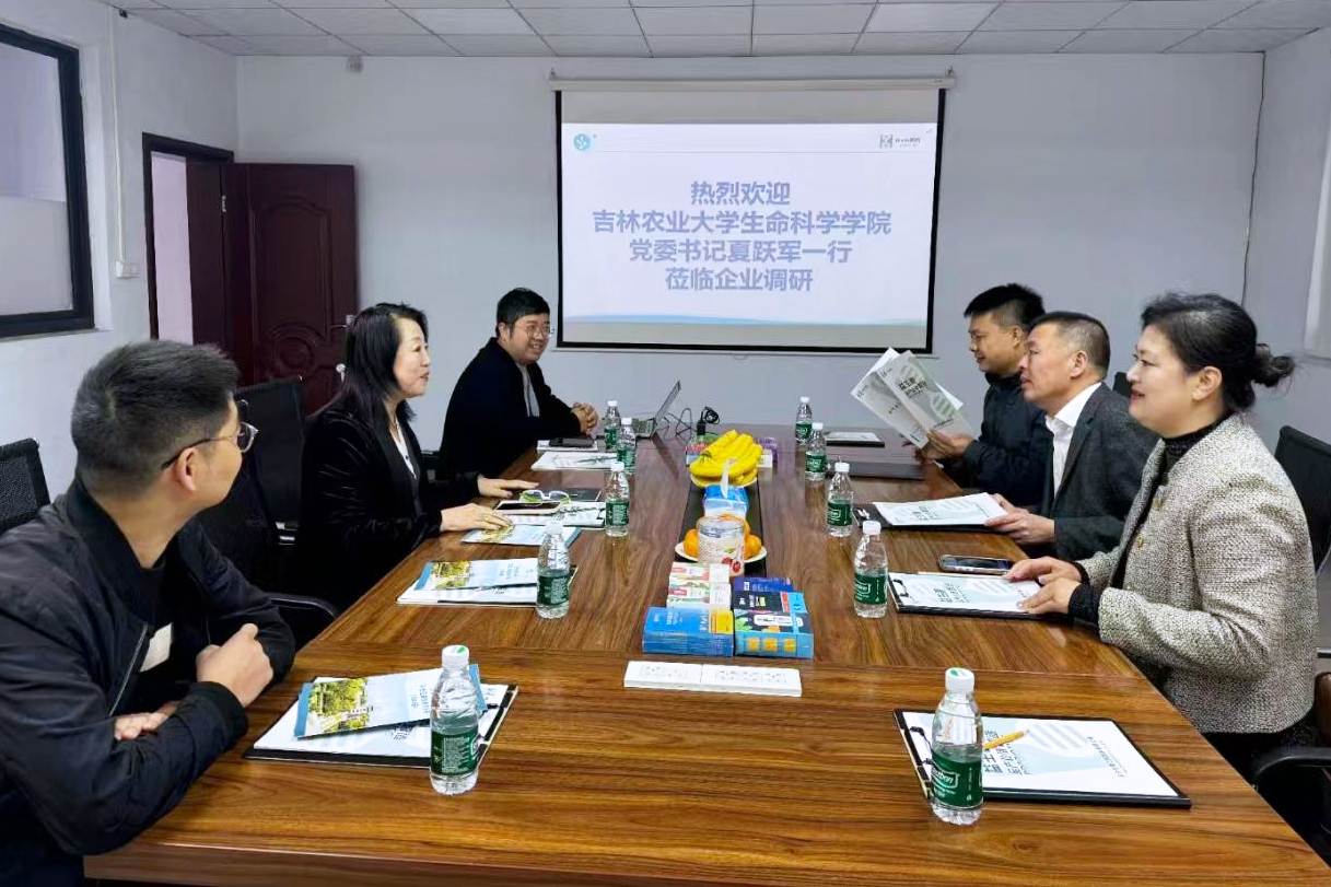 深化校企合作，共謀發(fā)展新篇—吉林農(nóng)業(yè)大學(xué)生命科學(xué)學(xué)院赴和合生物洽談合作